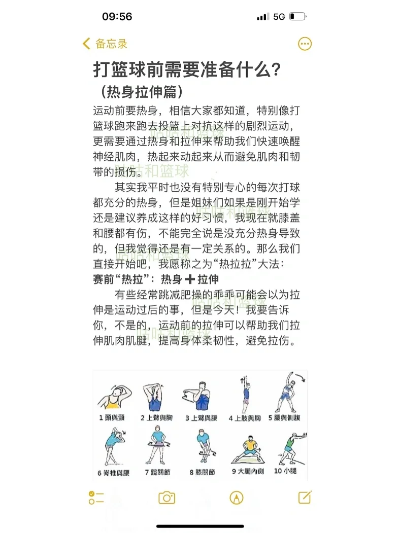 儿童篮球基本功训练内容包括_0